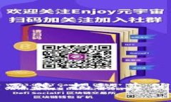 数字货币的真实面貌：揭秘其优缺点与未来潜力